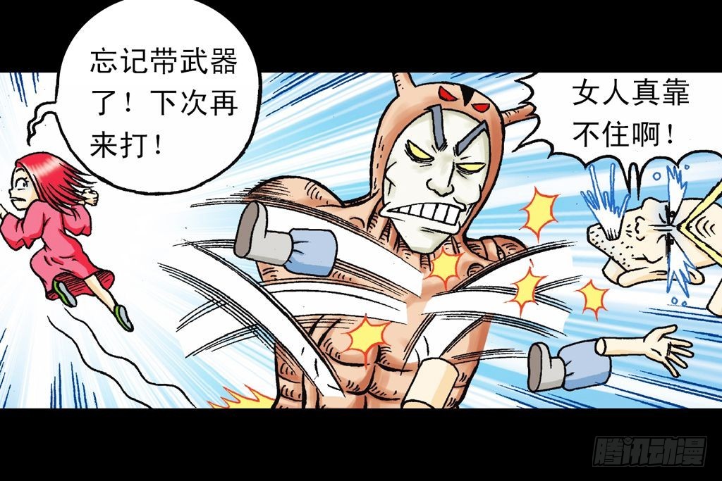 第25集 解救五老林(1/2)-第25话