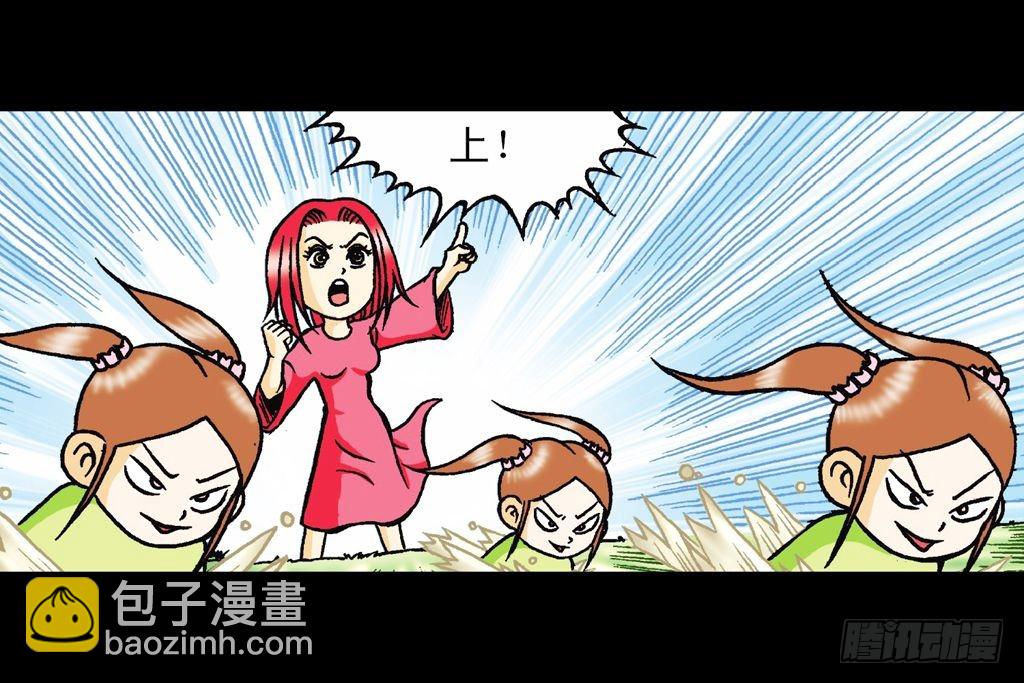 第25集 解救五老林(1/2)-第25话