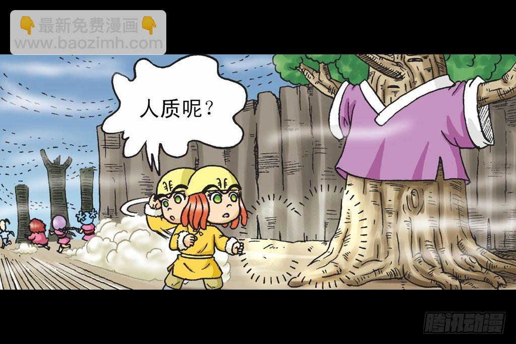 第25集 解救五老林(1/2)-第25话
