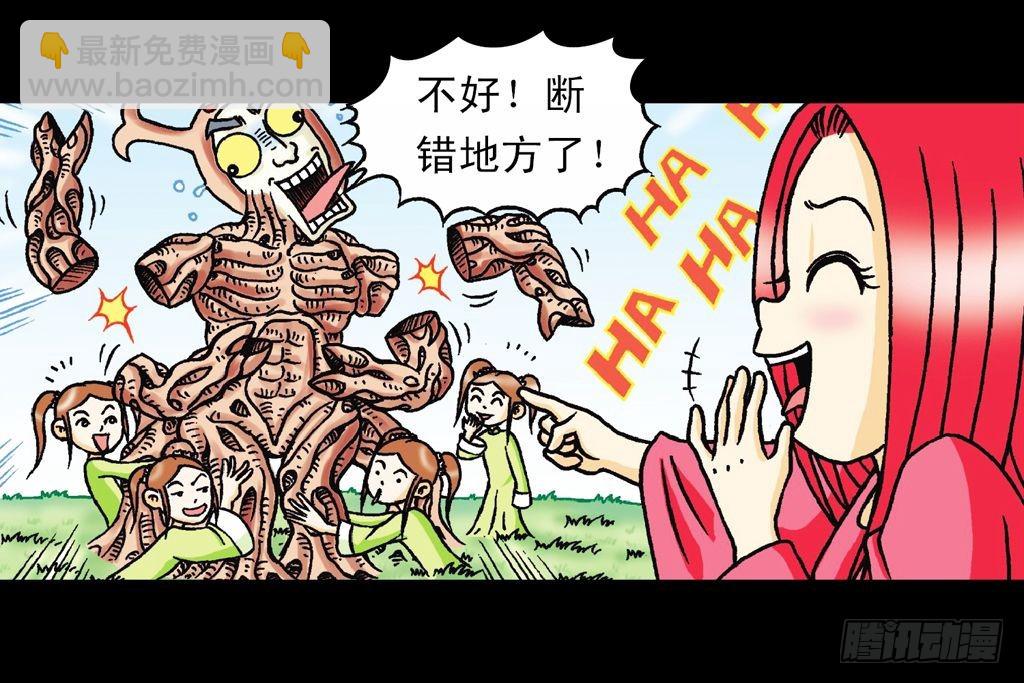 第25集 解救五老林(1/2)-第25话