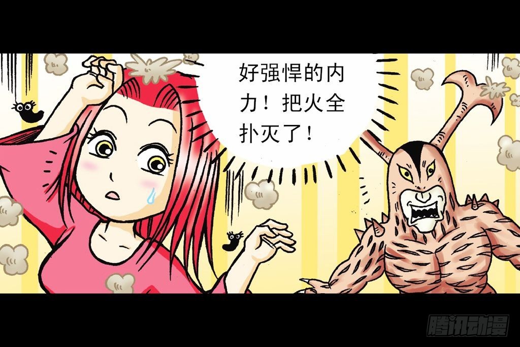 第25集 解救五老林(1/2)-第25话
