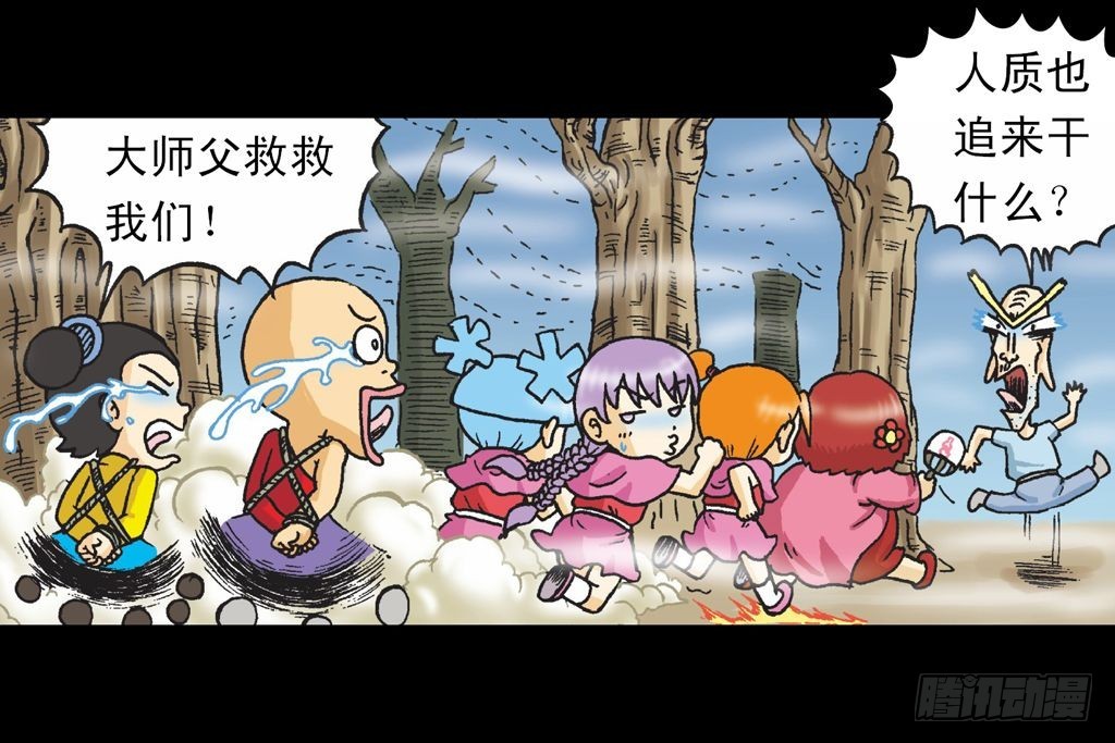 第25集 解救五老林(1/2)-第25话