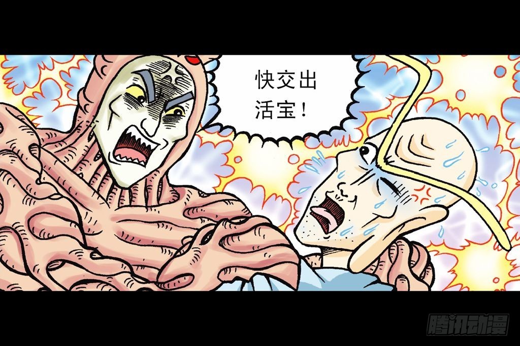 第25集 解救五老林(1/2)-第25话