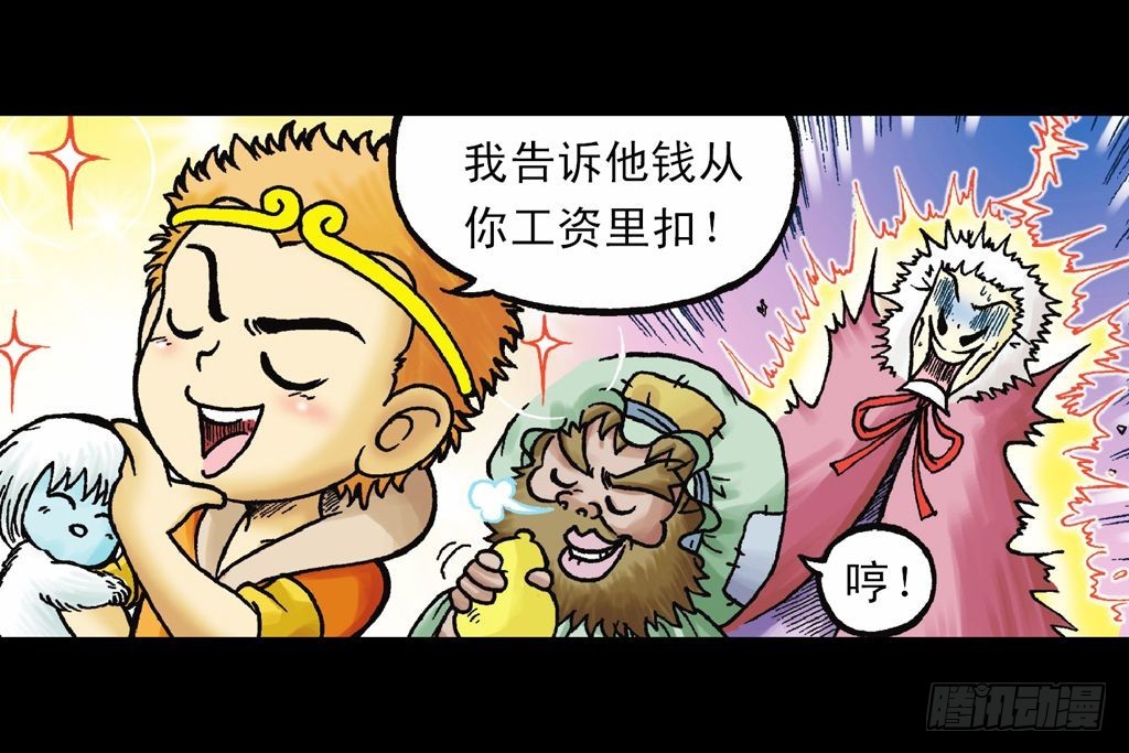 第27集 雪地遇高手(1/2)-第27话
