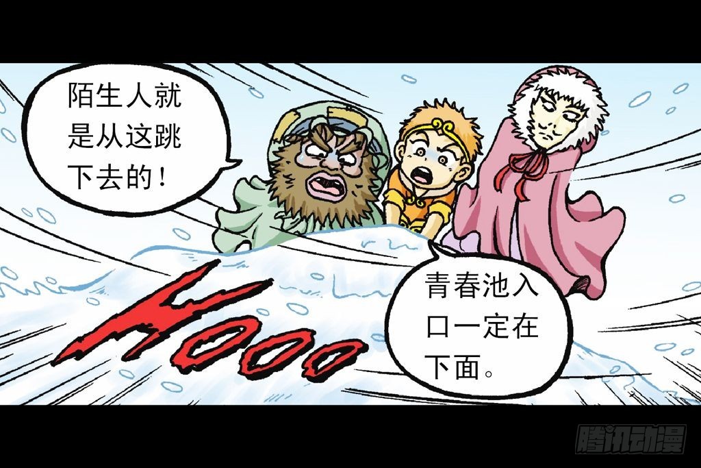 第27集 雪地遇高手(1/2)-第27话