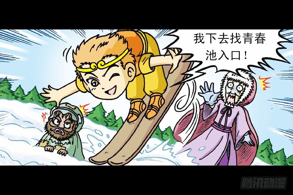 第27集 雪地遇高手(1/2)-第27话