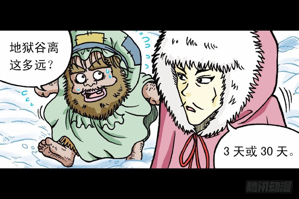 第27集 雪地遇高手(1/2)-第27话