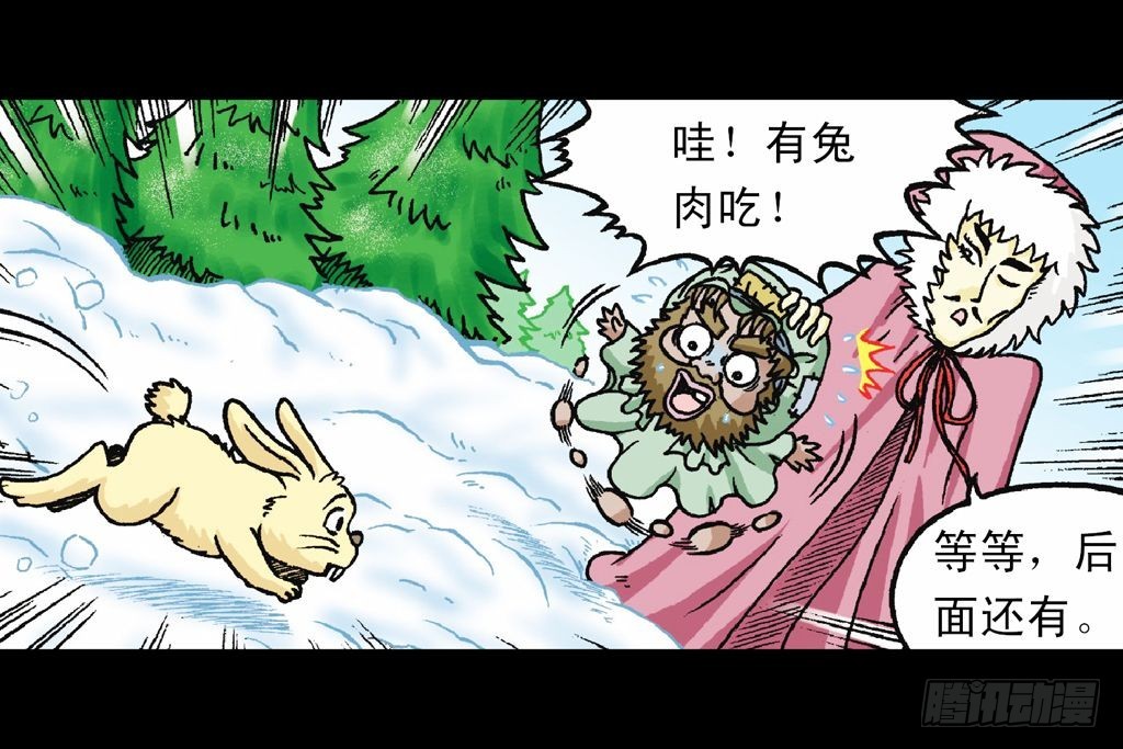 第27集 雪地遇高手(1/2)-第27话