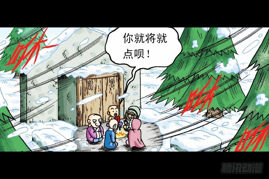 第27集 雪地遇高手(1/2)-第27话