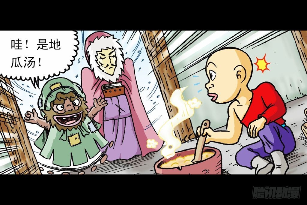 第27集 雪地遇高手(1/2)-第27话