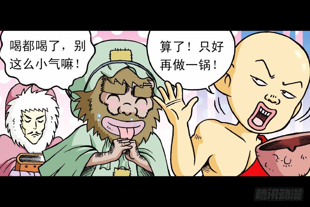 第27集 雪地遇高手(1/2)-第27话