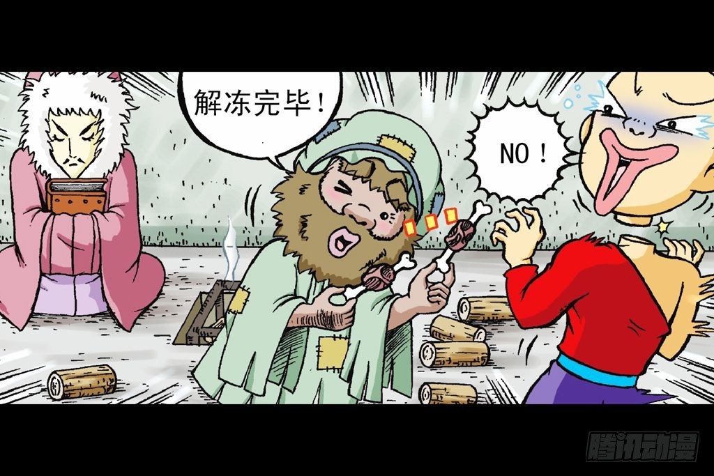 第27集 雪地遇高手(1/2)-第27话