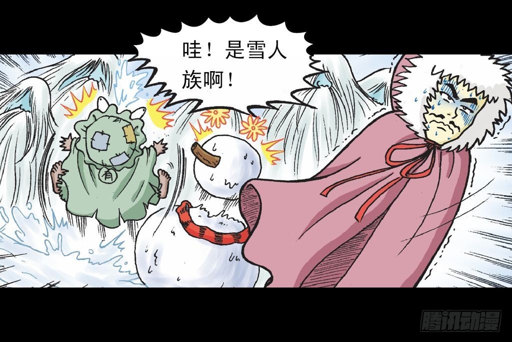 第27集 雪地遇高手(1/2)-第27话