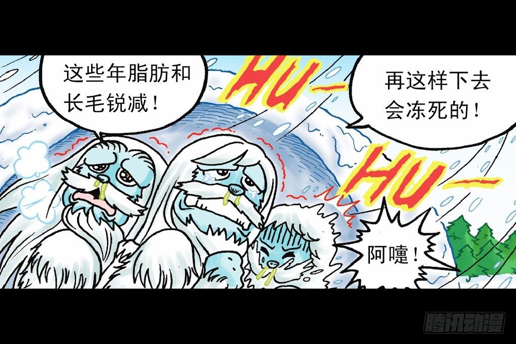 第27集 雪地遇高手(1/2)-第27话