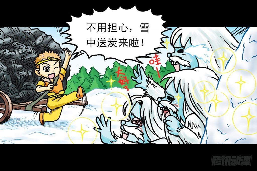 第27集 雪地遇高手(1/2)-第27话
