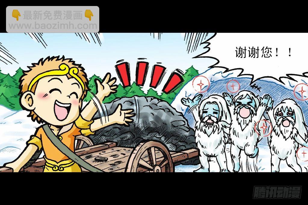 第27集 雪地遇高手(1/2)-第27话