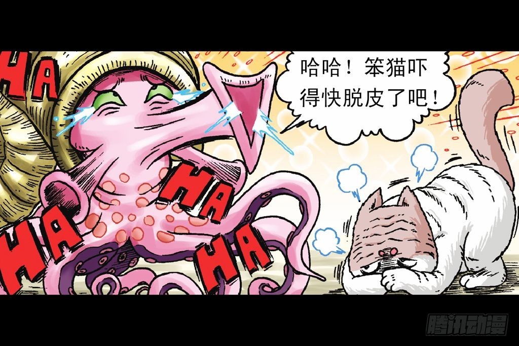 第29集 兽区智谋团(1/2)-第29话