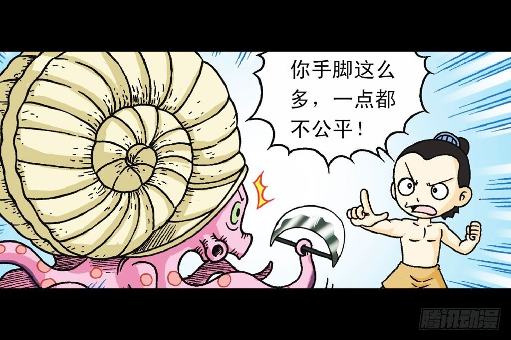 第29集 兽区智谋团(1/2)-第29话