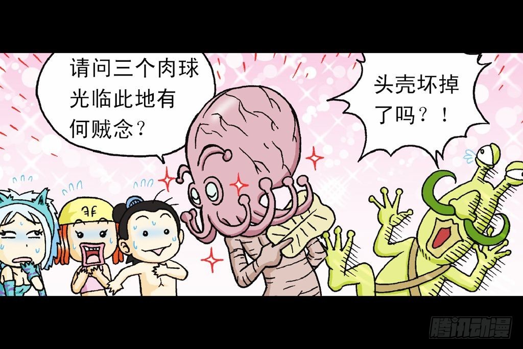 第29集 兽区智谋团(1/2)-第29话