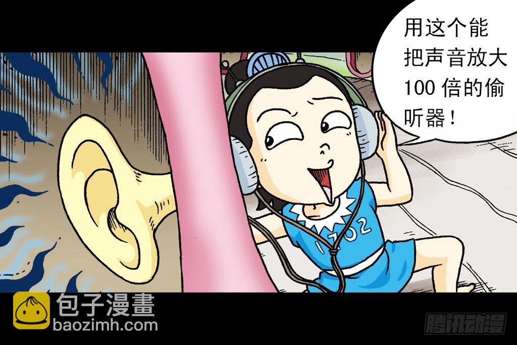 第31集 窃听青春池(1/2)-第31话