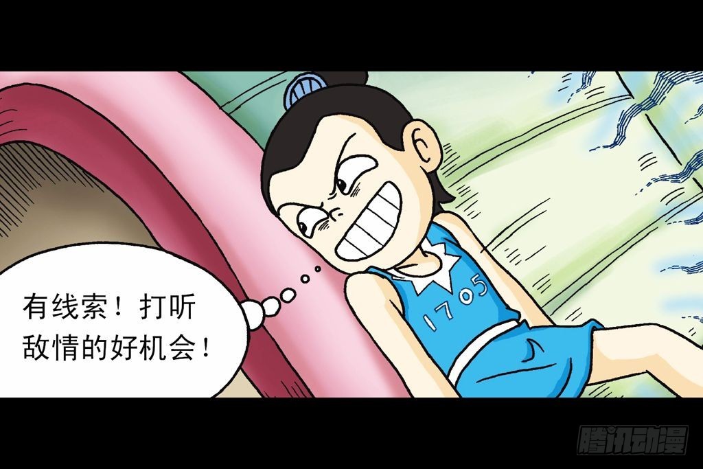 第31集 窃听青春池(1/2)-第31话