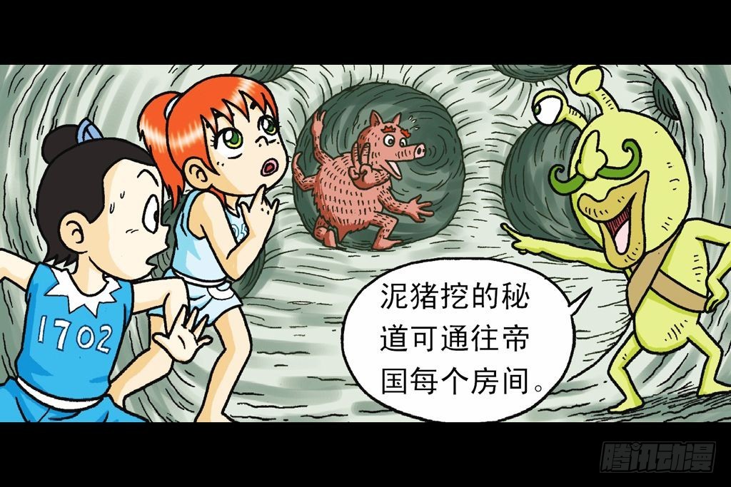 第31集 窃听青春池(1/2)-第31话