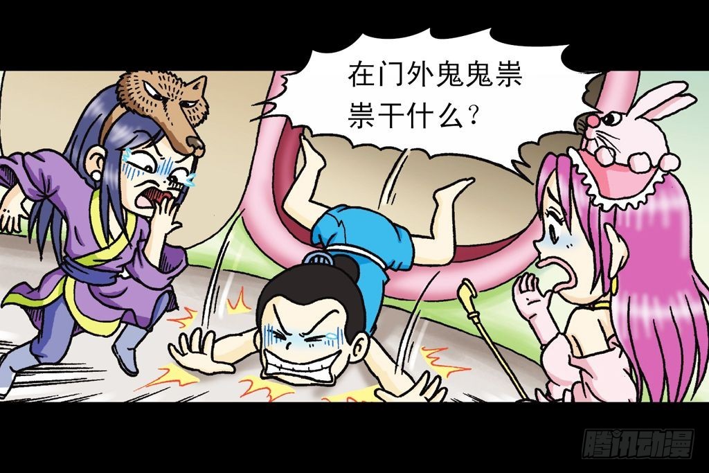 第31集 窃听青春池(1/2)-第31话