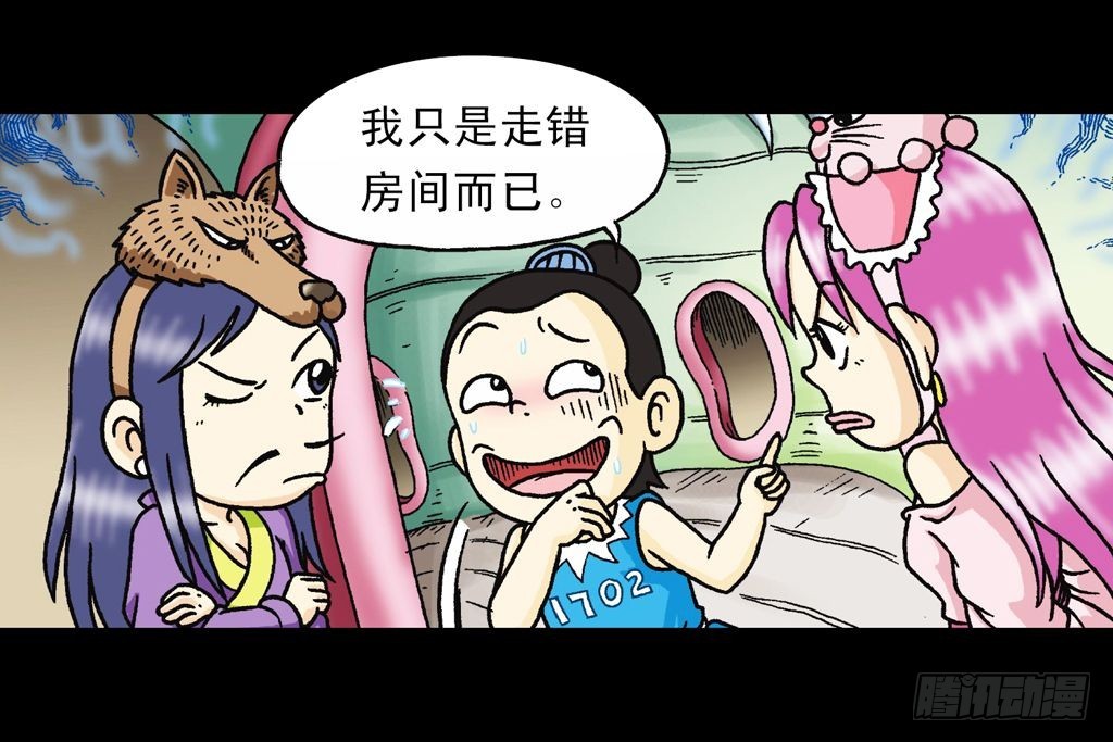 第31集 窃听青春池(1/2)-第31话
