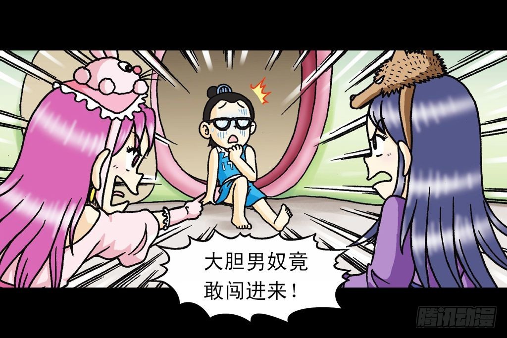 第31集 窃听青春池(1/2)-第31话