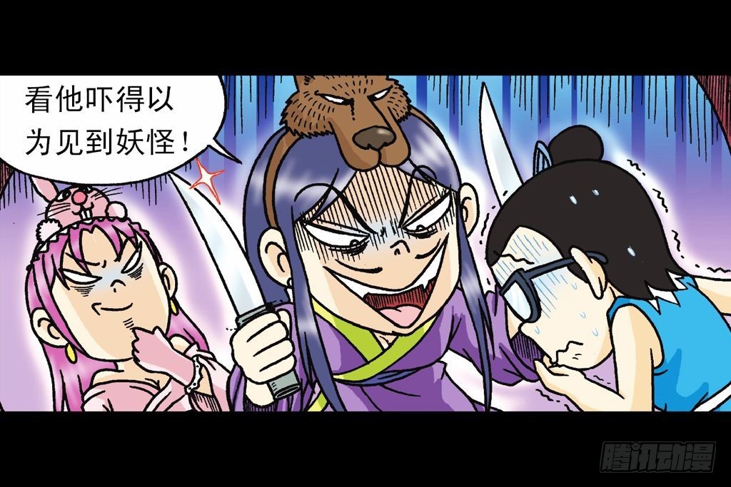 第31集 窃听青春池(1/2)-第31话