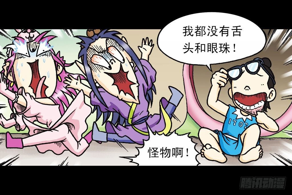 第31集 窃听青春池(1/2)-第31话