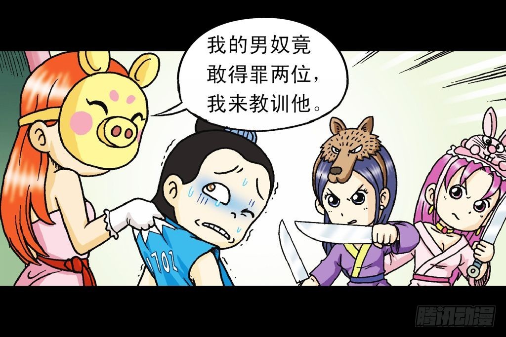 第31集 窃听青春池(1/2)-第31话
