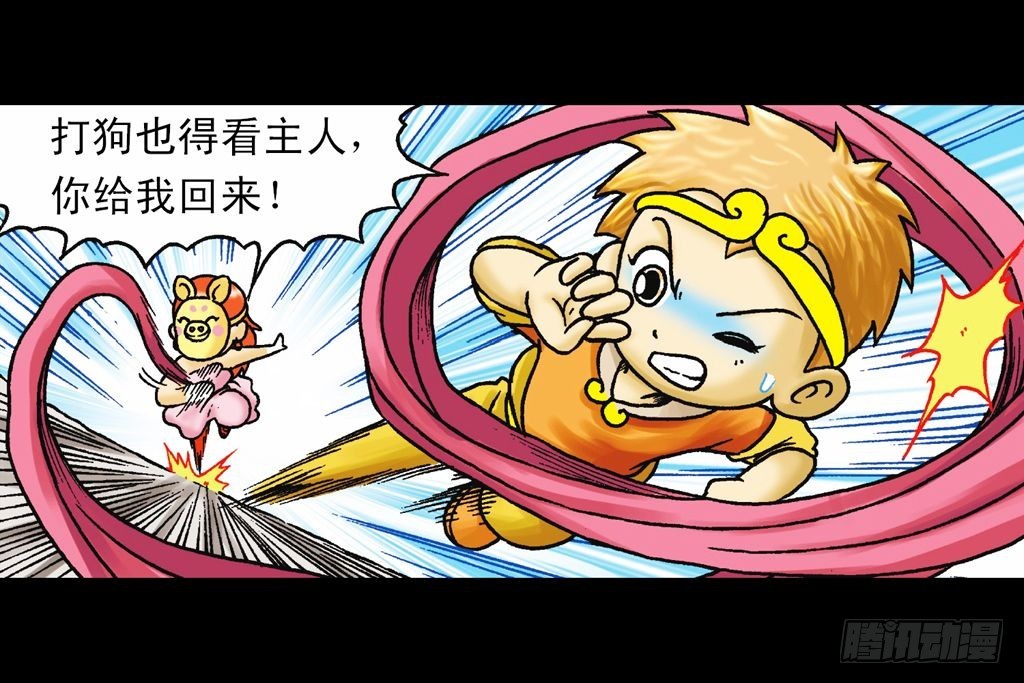 第31集 窃听青春池(1/2)-第31话