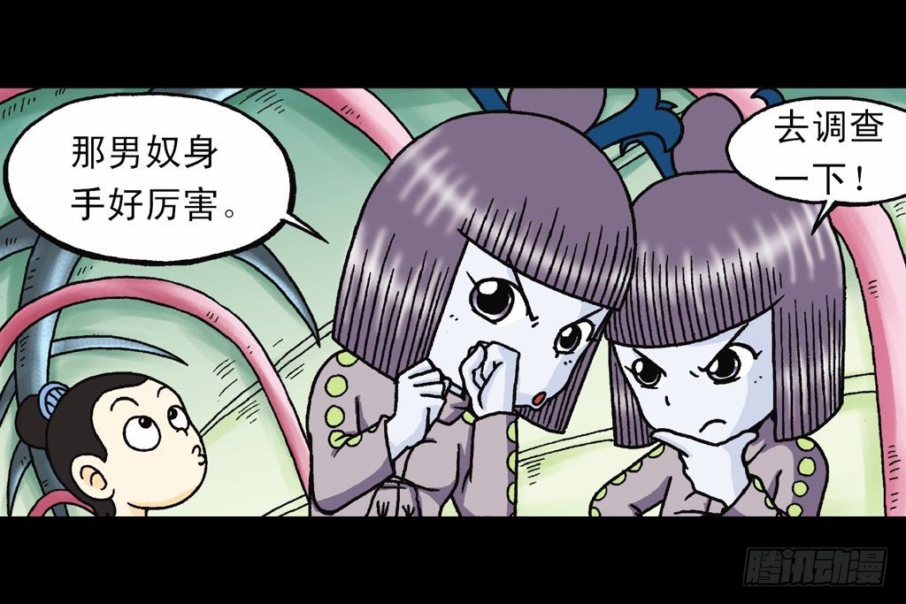 第31集 窃听青春池(1/2)-第31话