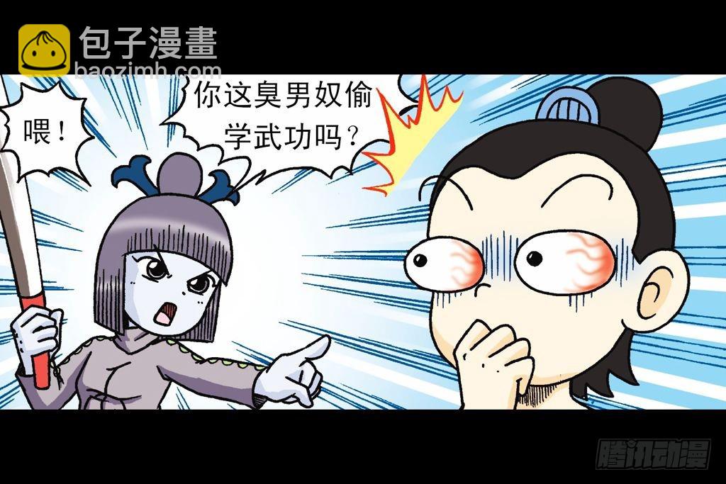 第31集 窃听青春池(1/2)-第31话