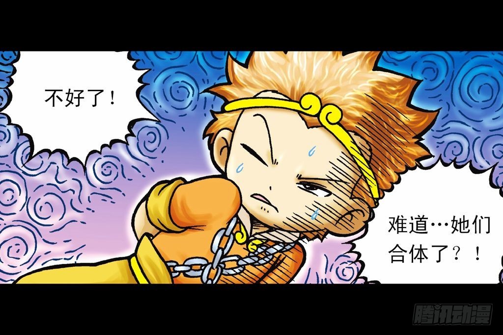 第33集 乌龙戏四凤(1/2)-第33话