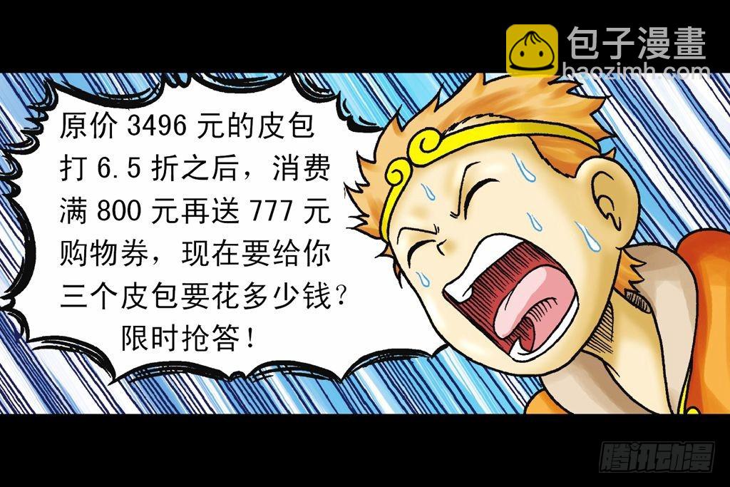 第33集 乌龙戏四凤(1/2)-第33话
