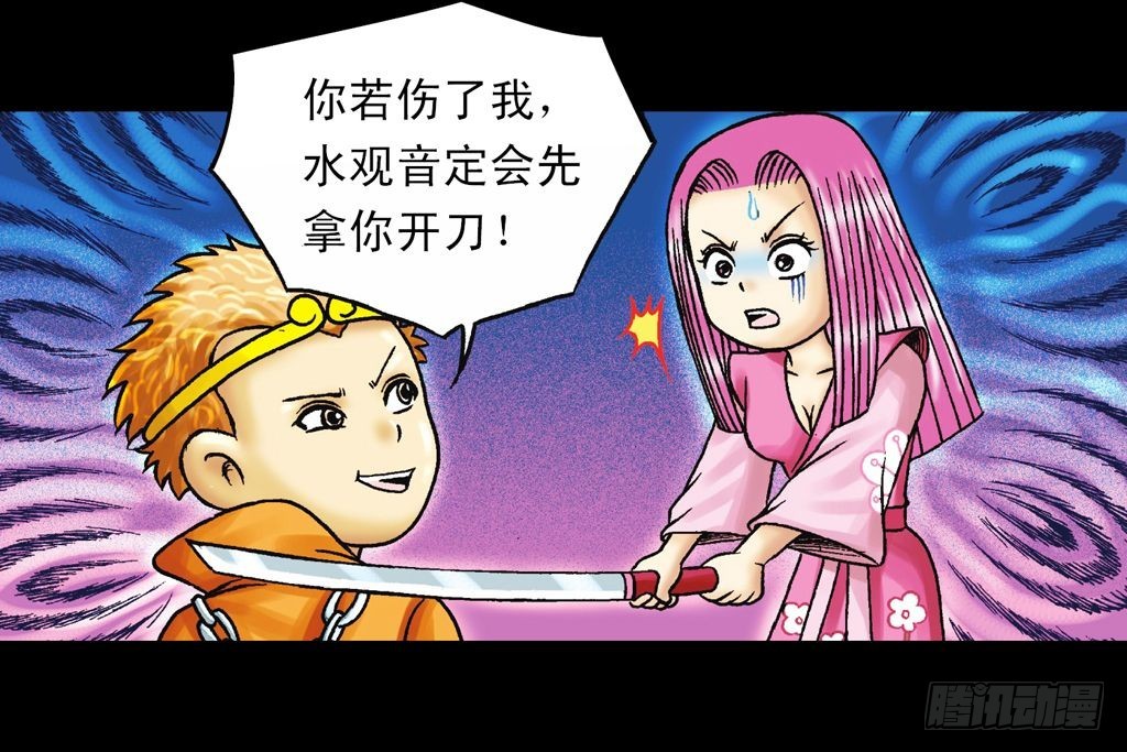 第33集 乌龙戏四凤(1/2)-第33话