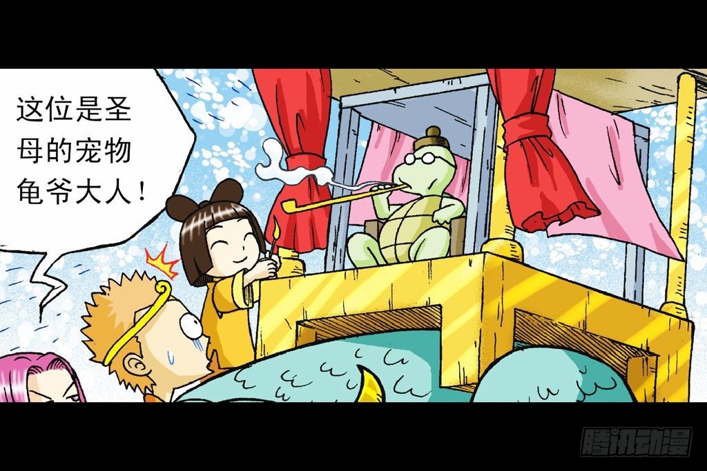 第33集 乌龙戏四凤(1/2)-第33话