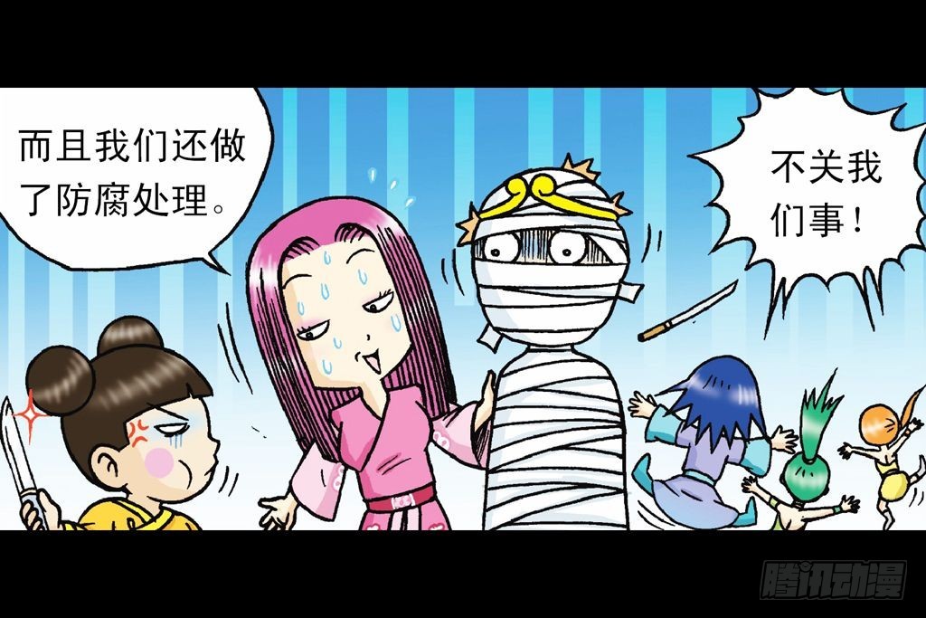 第33集 乌龙戏四凤(1/2)-第33话
