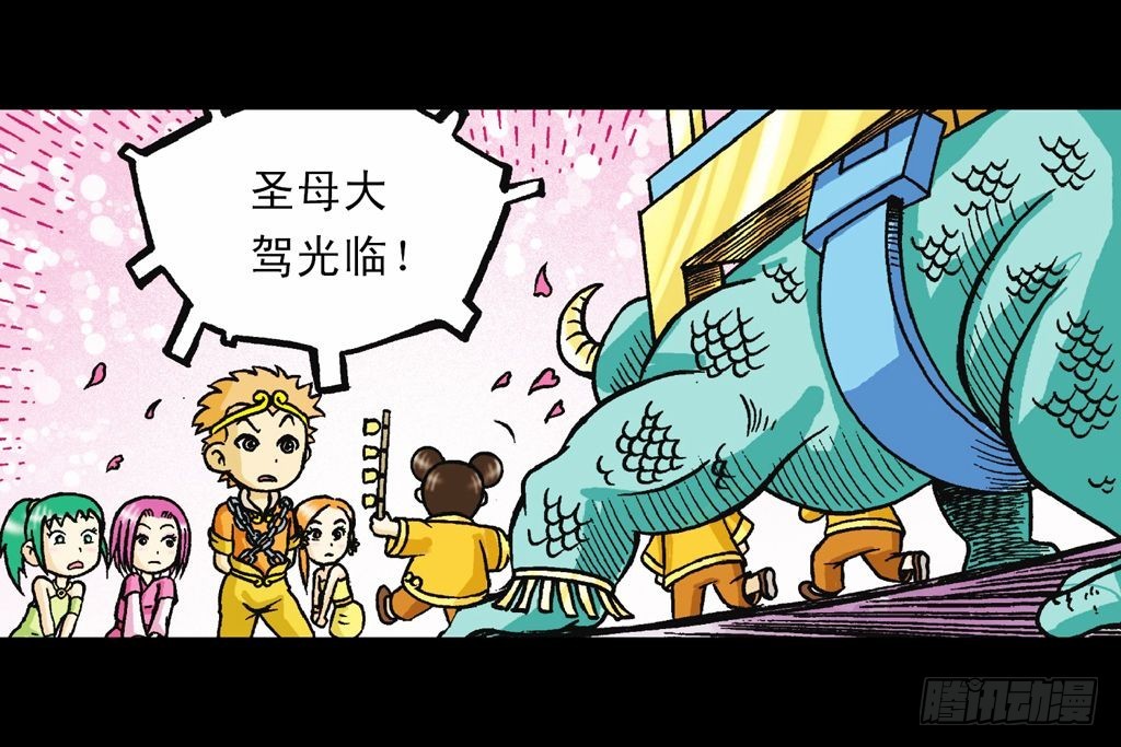 第33集 乌龙戏四凤(1/2)-第33话