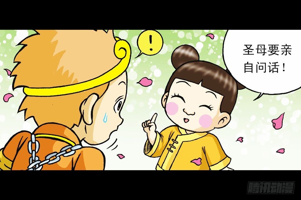 第33集 乌龙戏四凤(1/2)-第33话