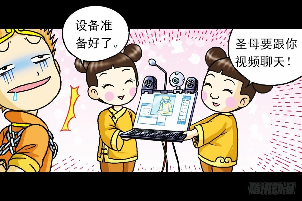 第33集 乌龙戏四凤(1/2)-第33话