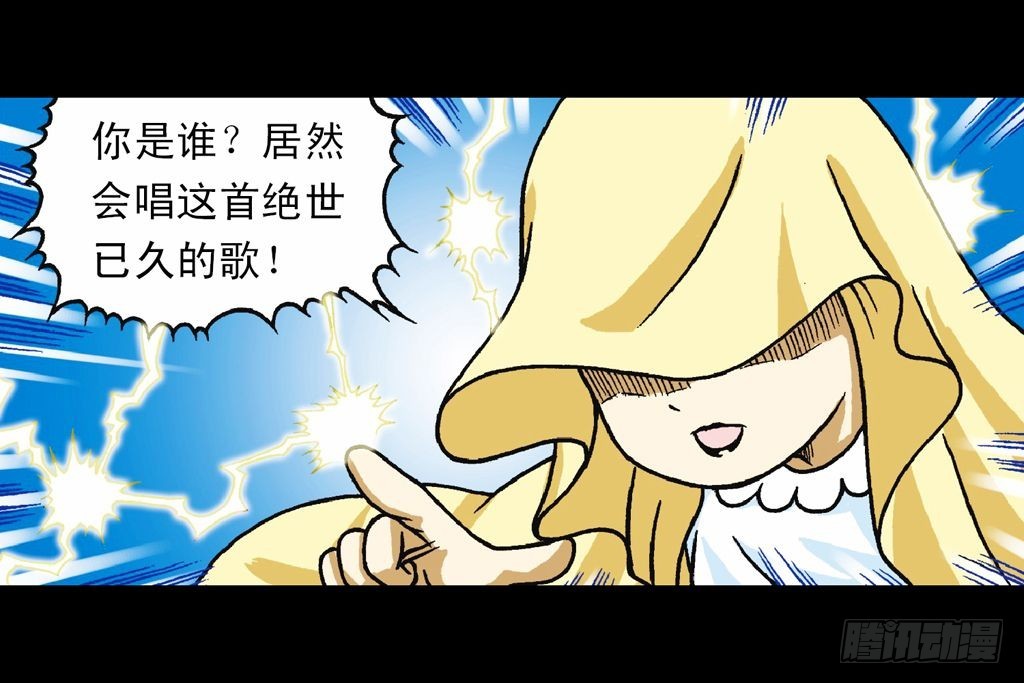 第33集 乌龙戏四凤(1/2)-第33话