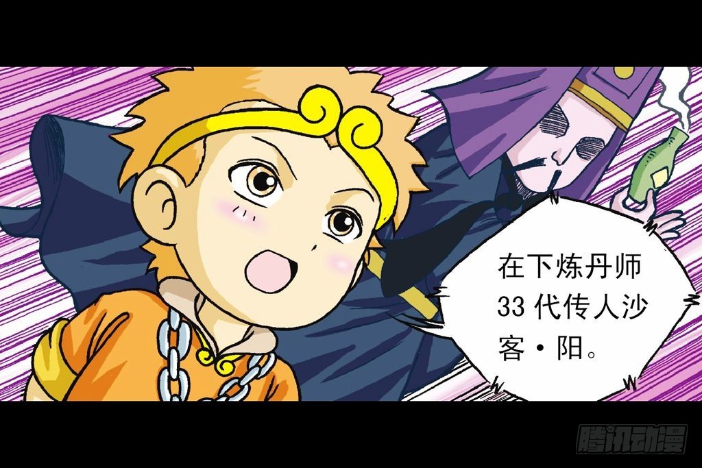 第33集 乌龙戏四凤(1/2)-第33话