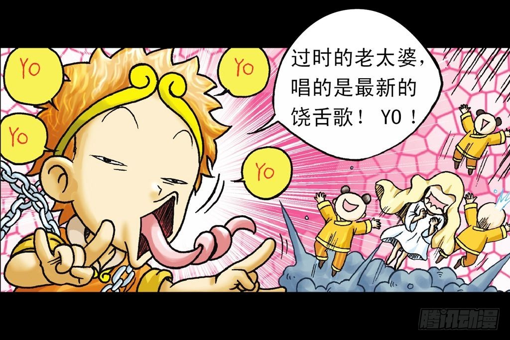 第33集 乌龙戏四凤(1/2)-第33话
