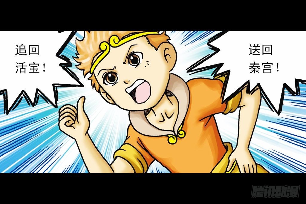 第33集 乌龙戏四凤(1/2)-第33话