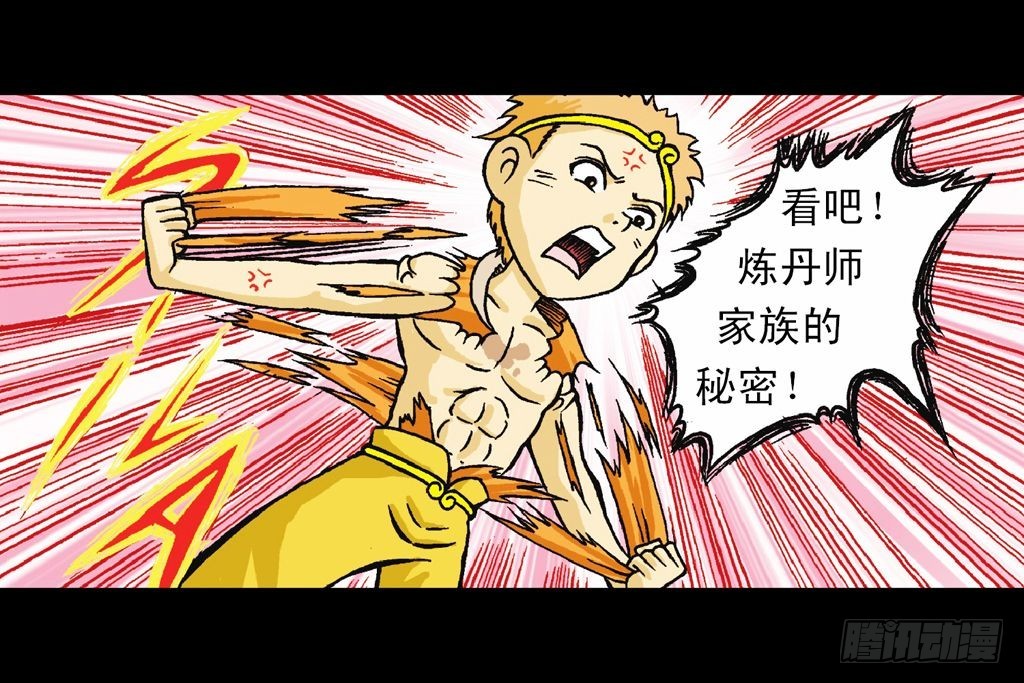 第33集 乌龙戏四凤(1/2)-第33话