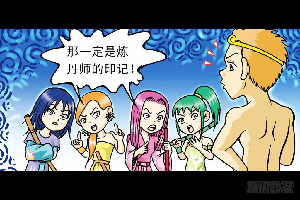 第33集 乌龙戏四凤(1/2)-第33话