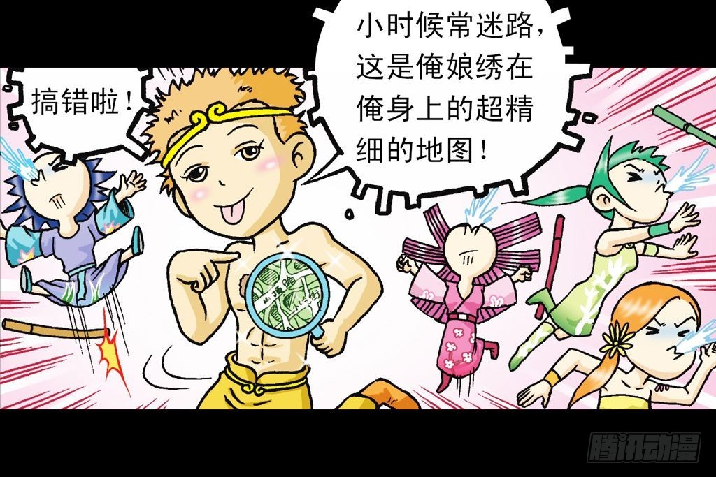 第33集 乌龙戏四凤(1/2)-第33话